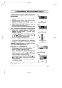 Страница 29