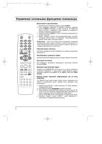 Страница 8