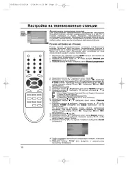 Страница 10
