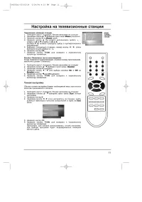 Страница 11