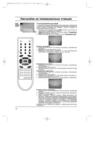 Страница 12