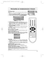 Страница 13