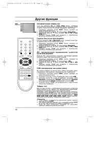 Страница 20