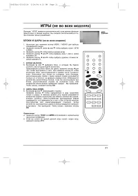 Страница 21