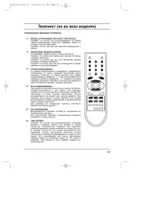 Страница 25
