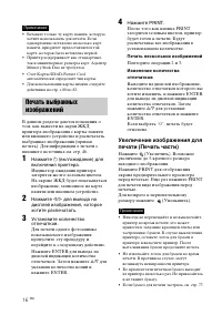 Страница 16
