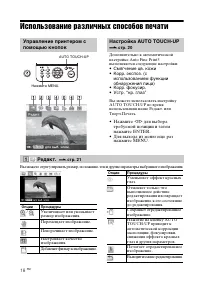 Страница 18