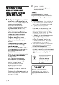 Страница 20