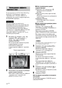Страница 24