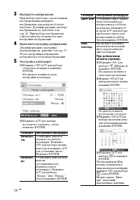 Страница 28