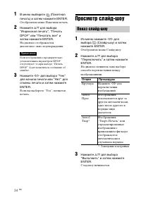 Страница 34