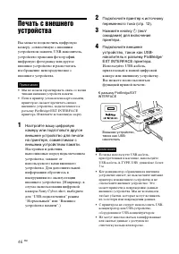 Страница 46