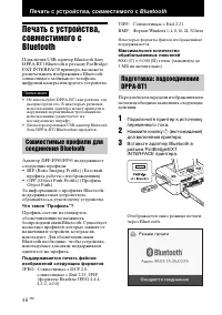 Страница 48