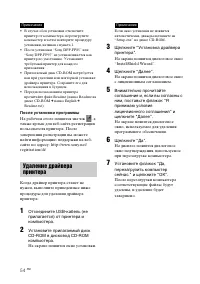 Страница 54