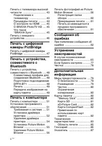 Страница 6