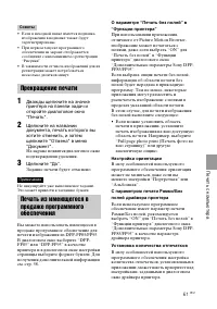 Страница 61