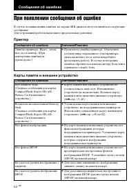 Страница 62