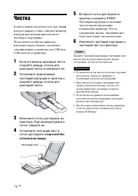 Страница 78