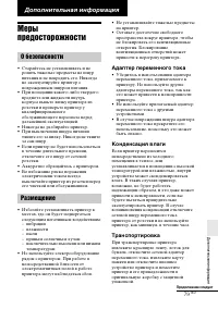 Страница 79