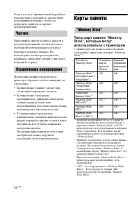 Страница 80