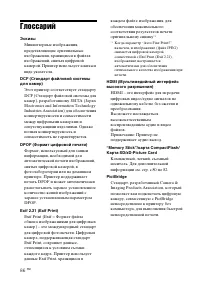 Страница 86