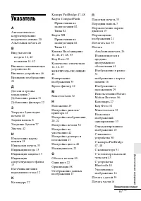 Страница 87