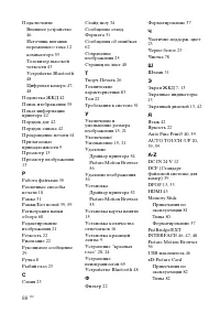 Страница 88
