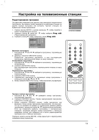 Страница 13