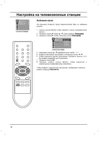 Страница 14