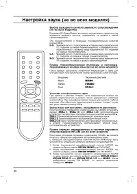 Страница 20