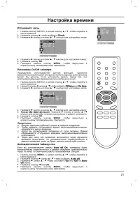 Страница 21