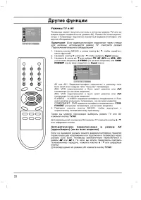 Страница 22