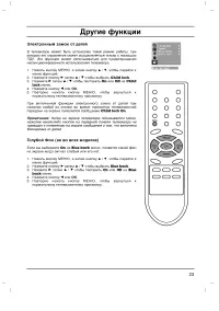 Страница 23
