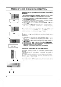 Страница 26