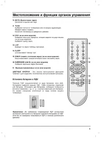 Страница 5