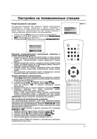 Страница 11