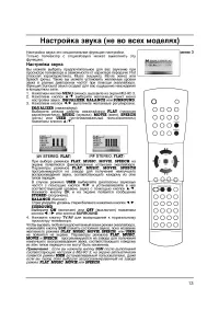 Страница 13