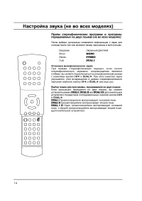 Страница 14