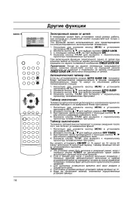 Страница 16