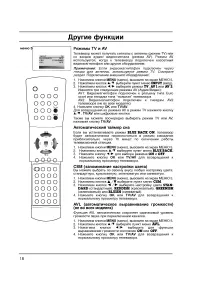 Страница 18