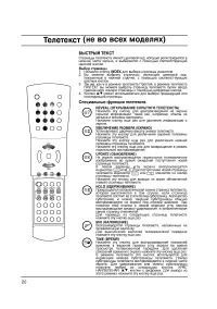 Страница 20
