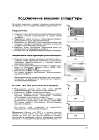 Страница 21