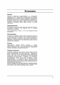 Страница 3