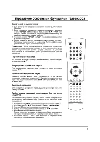 Страница 7