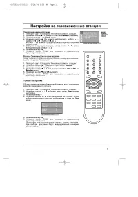 Страница 11