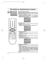 Страница 12