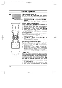 Страница 20