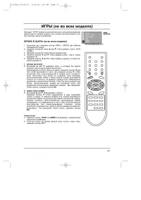 Страница 21