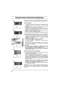Страница 26