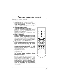 Страница 25